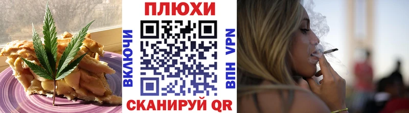 Печенье с ТГК конопля  omg вход  Цивильск 