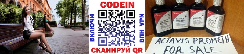 где купить наркоту  Цивильск  Кодеин Purple Drank 