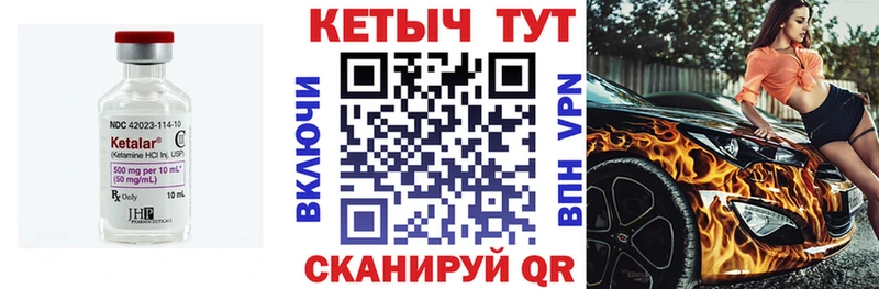 Кетамин ketamine Цивильск