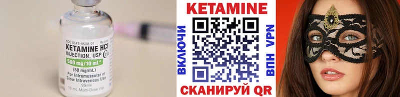 КЕТАМИН VHQ  Цивильск 