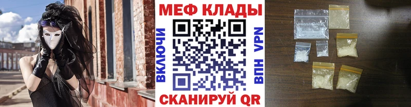 МЕФ VHQ  Цивильск 
