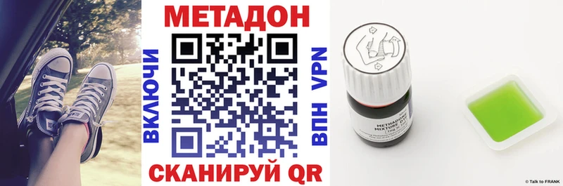 МЕТАДОН VHQ  как найти   Цивильск 